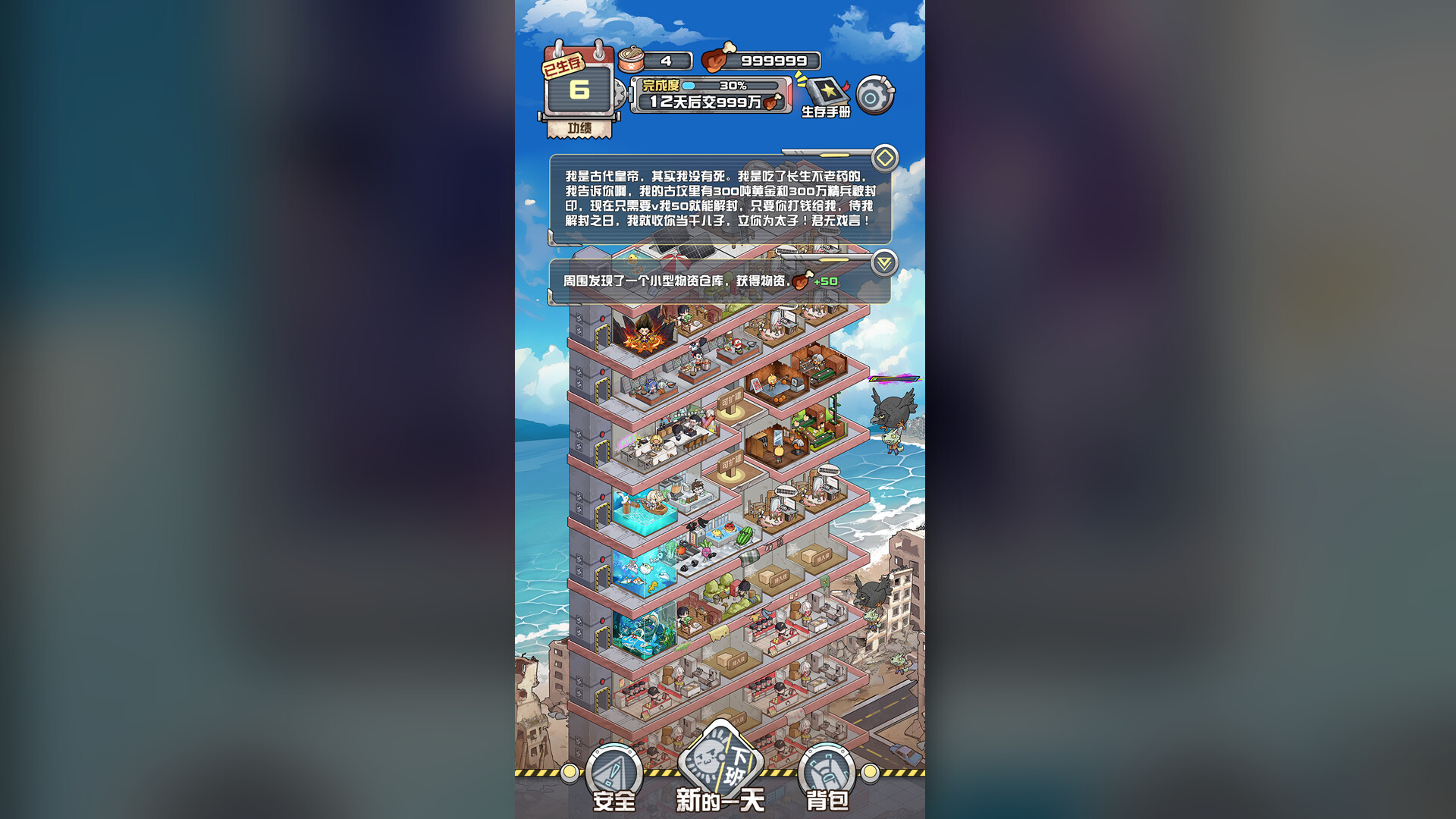 截图 #4