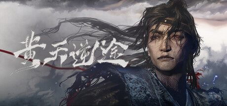 黄天逆途 — Steam header