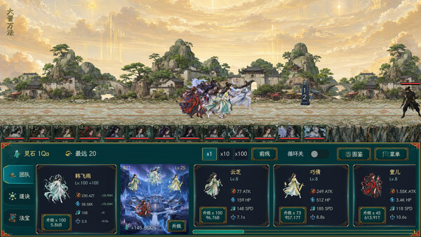Cultivation Road screenshot 14
