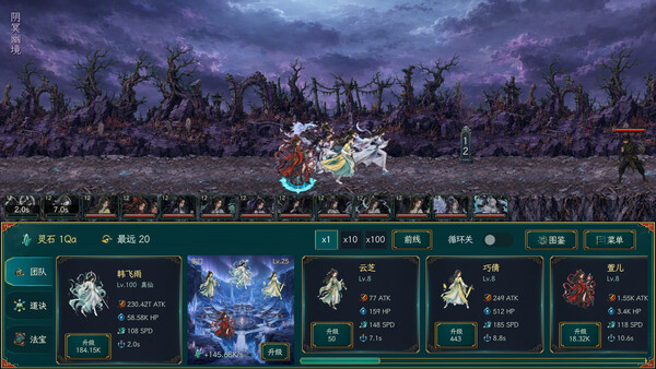 Cultivation Road screenshot 13