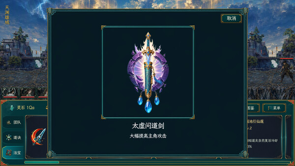 Cultivation Road screenshot 10