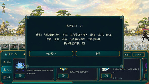 Cultivation Road screenshot 11