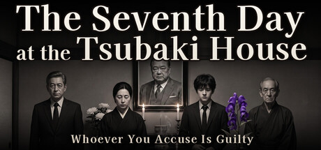 椿家の初七日 - あなたの犯人だけが正解 — Steam header