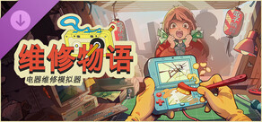 Restory: Chill Electronics Repairs - Digital Artbook