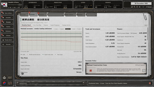 조국과 민족을 위하여: 박정희 일대기 screenshot 8