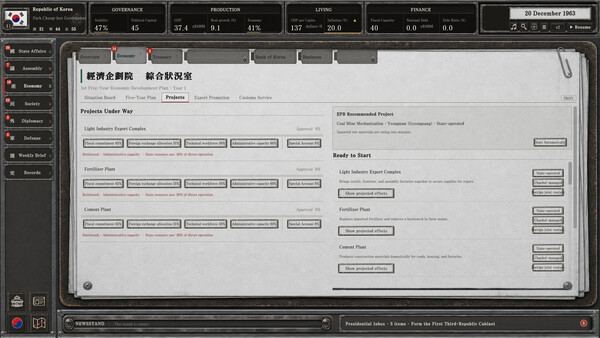 조국과 민족을 위하여: 박정희 일대기 screenshot 11