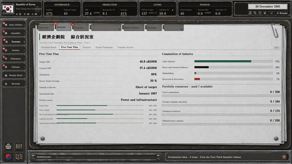 조국과 민족을 위하여: 박정희 일대기 screenshot 9