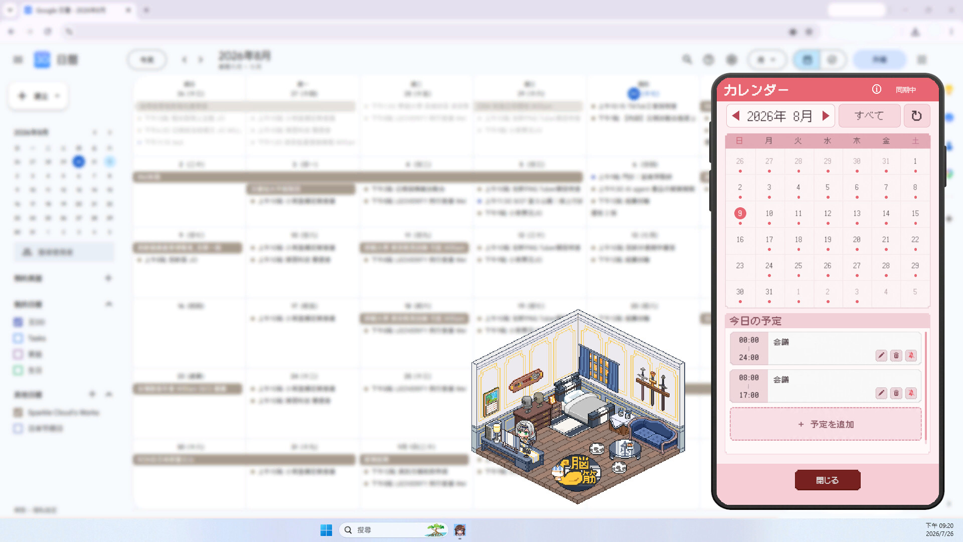 『HoloCozy』のカレンダー画面。背景のGoogleカレンダーと同期した予定が表示されている