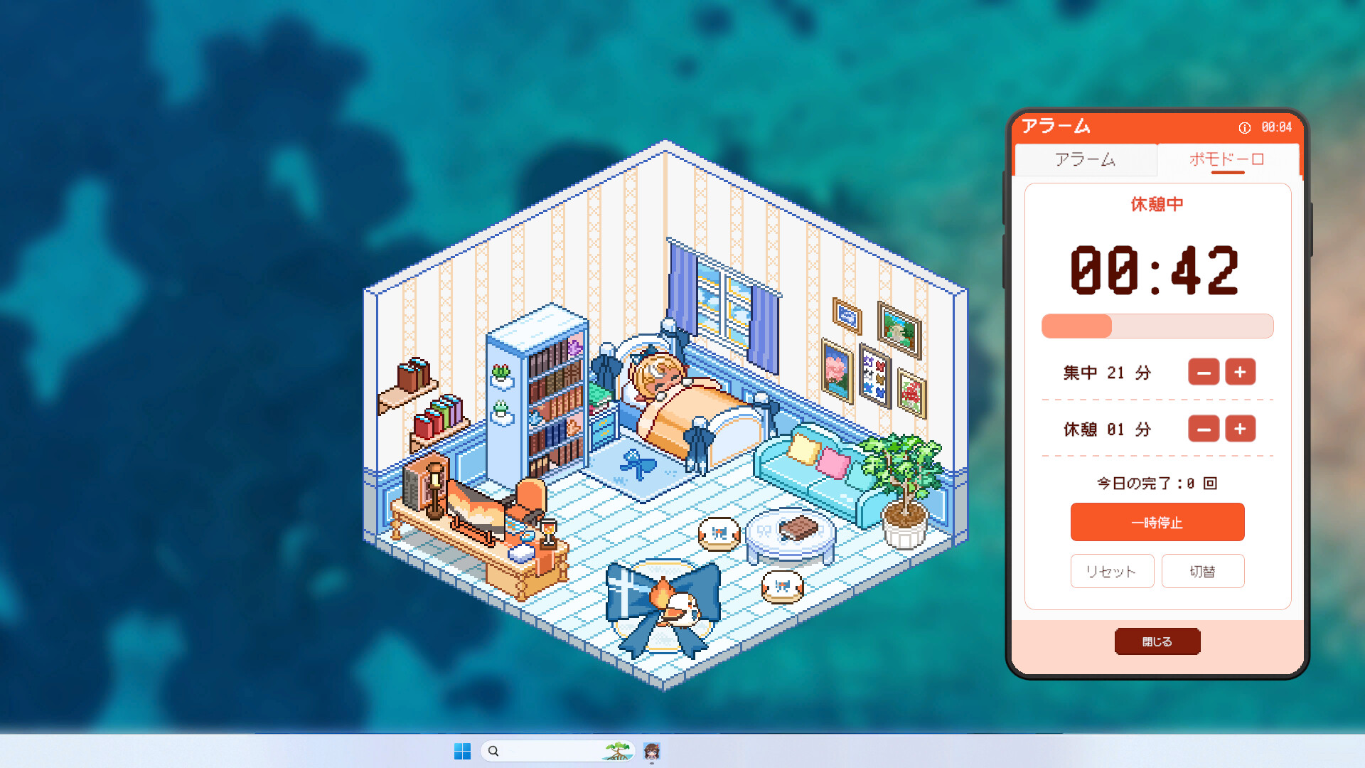 『HoloCozy』のポモドーロタイマー画面。集中時間と休憩時間を分単位で設定できる