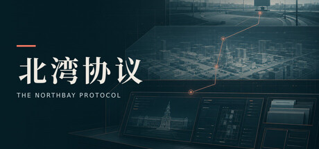 北湾协议 — Steam header