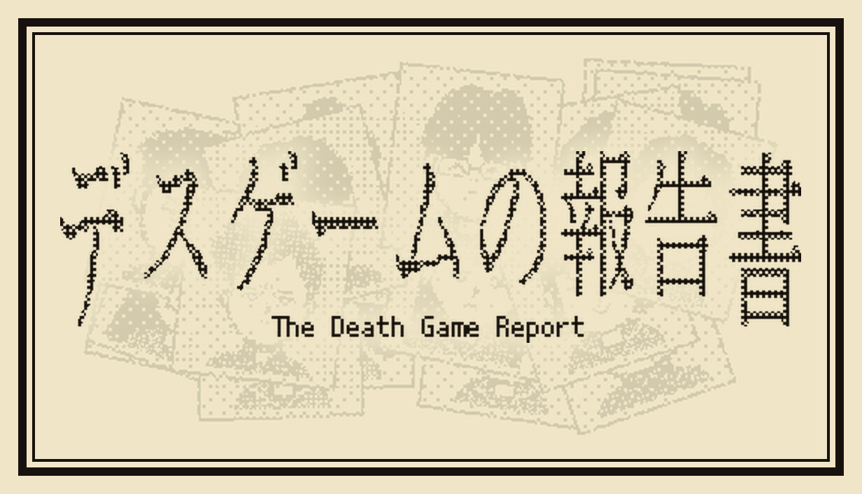 The Death Game Report capsule_616x353.jpg