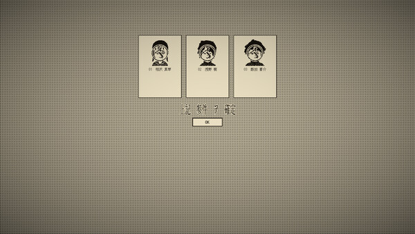 The Death Game Report screenshot 6