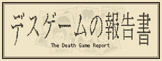 The Death Game Report