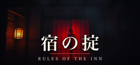 宿の掟 / Rules of the Inn