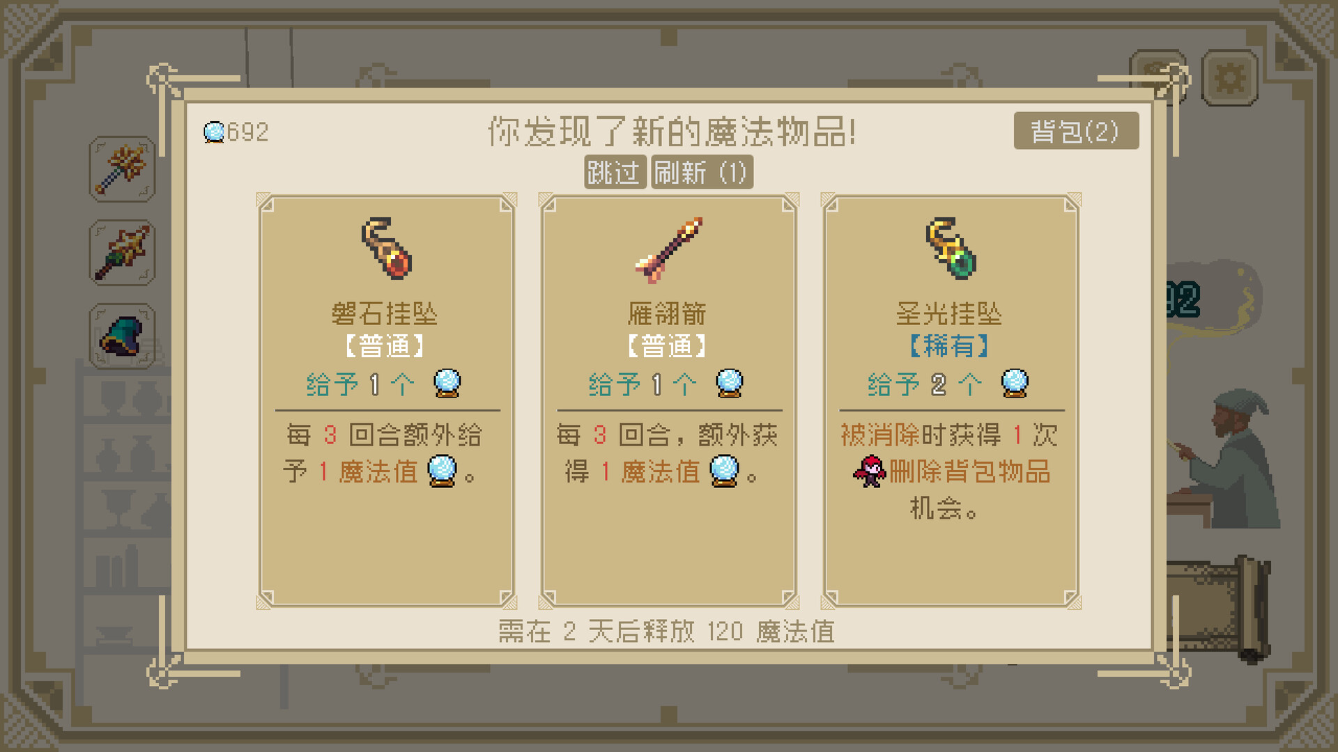 截图 #2