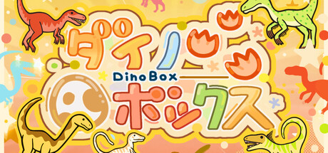ダイノボックス — Steam header