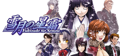 Yukizuki no Seisou