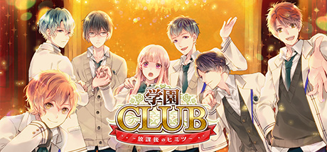 Gakuen Club — Steam header