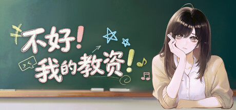 Super Teacher