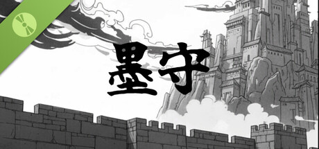 墨守 Demo