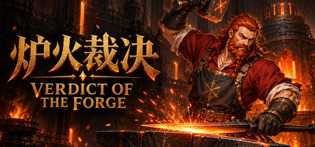 Verdict of the Forge