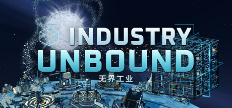 Industry Unbound：无界工业 — Steam header