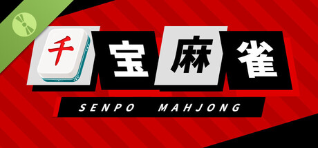 Senpo Mahjong Demo
