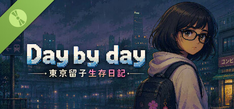 Day by day：东京留子生存日记