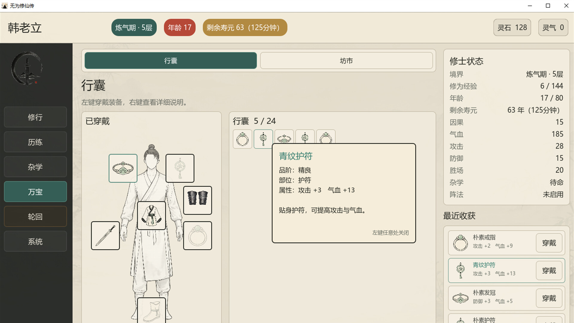 小镇青年游戏社