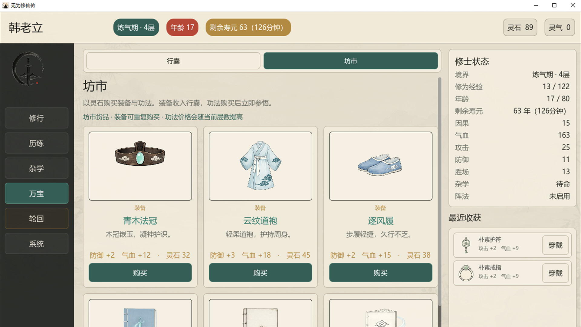 小镇青年游戏社