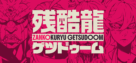 ZANKOKURYU GETSUDOOM — Steam header