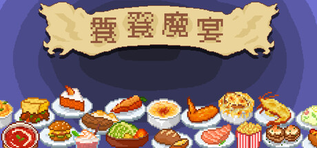 Feast