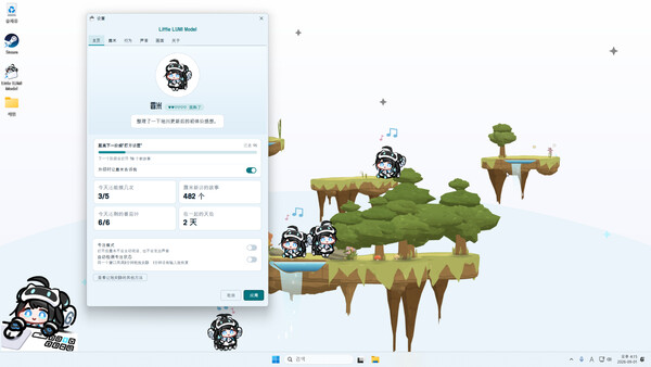 Little LUMI Model screenshot 7
