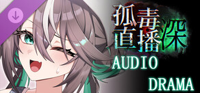 heXtreaming:deep, Audio Drama DLC