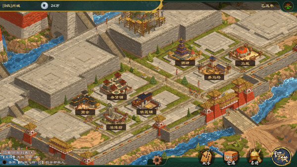 Infinite Three Kingdoms screenshot 17