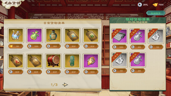 Infinite Three Kingdoms screenshot 32