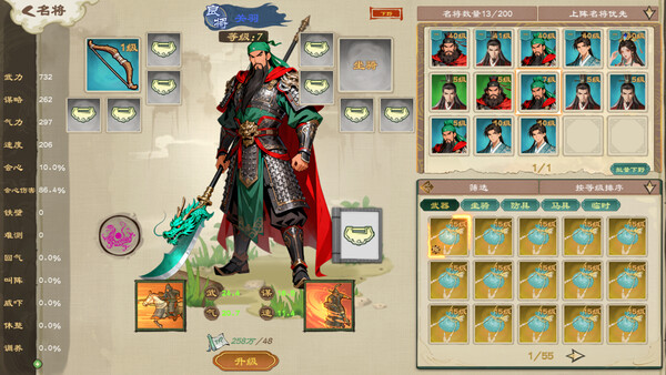 Infinite Three Kingdoms screenshot 25