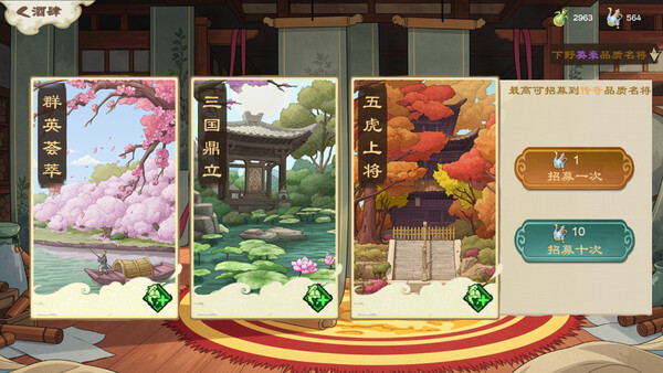 Infinite Three Kingdoms screenshot 22