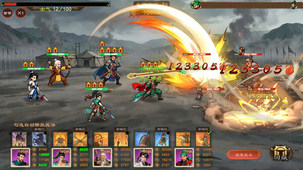 Infinite Three Kingdoms screenshot 21