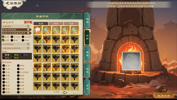 Infinite Three Kingdoms screenshot 28