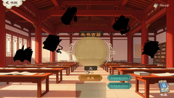 Infinite Three Kingdoms screenshot 30