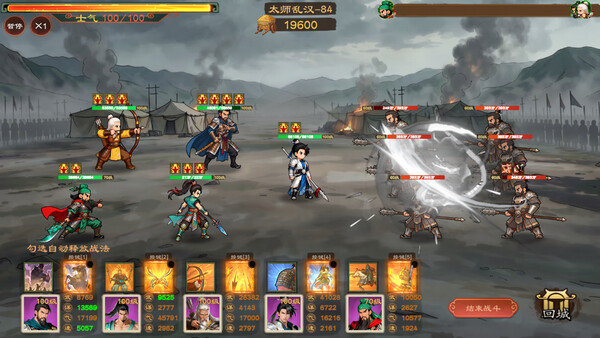 Infinite Three Kingdoms screenshot 20