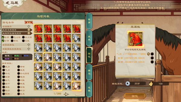 Infinite Three Kingdoms screenshot 29
