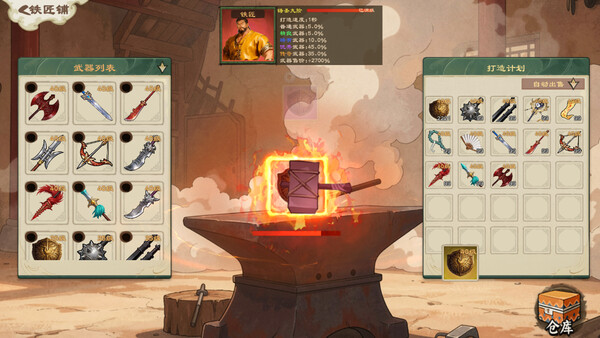 Infinite Three Kingdoms screenshot 26