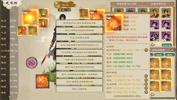 Infinite Three Kingdoms screenshot 24