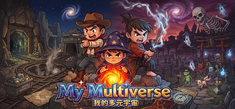 My Multiverse - 我的多元宇宙