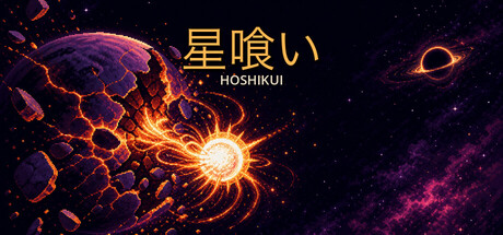 HOSHIKUI