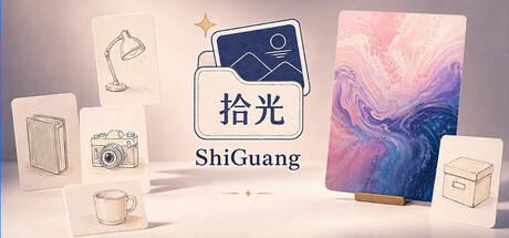 ShiGuang