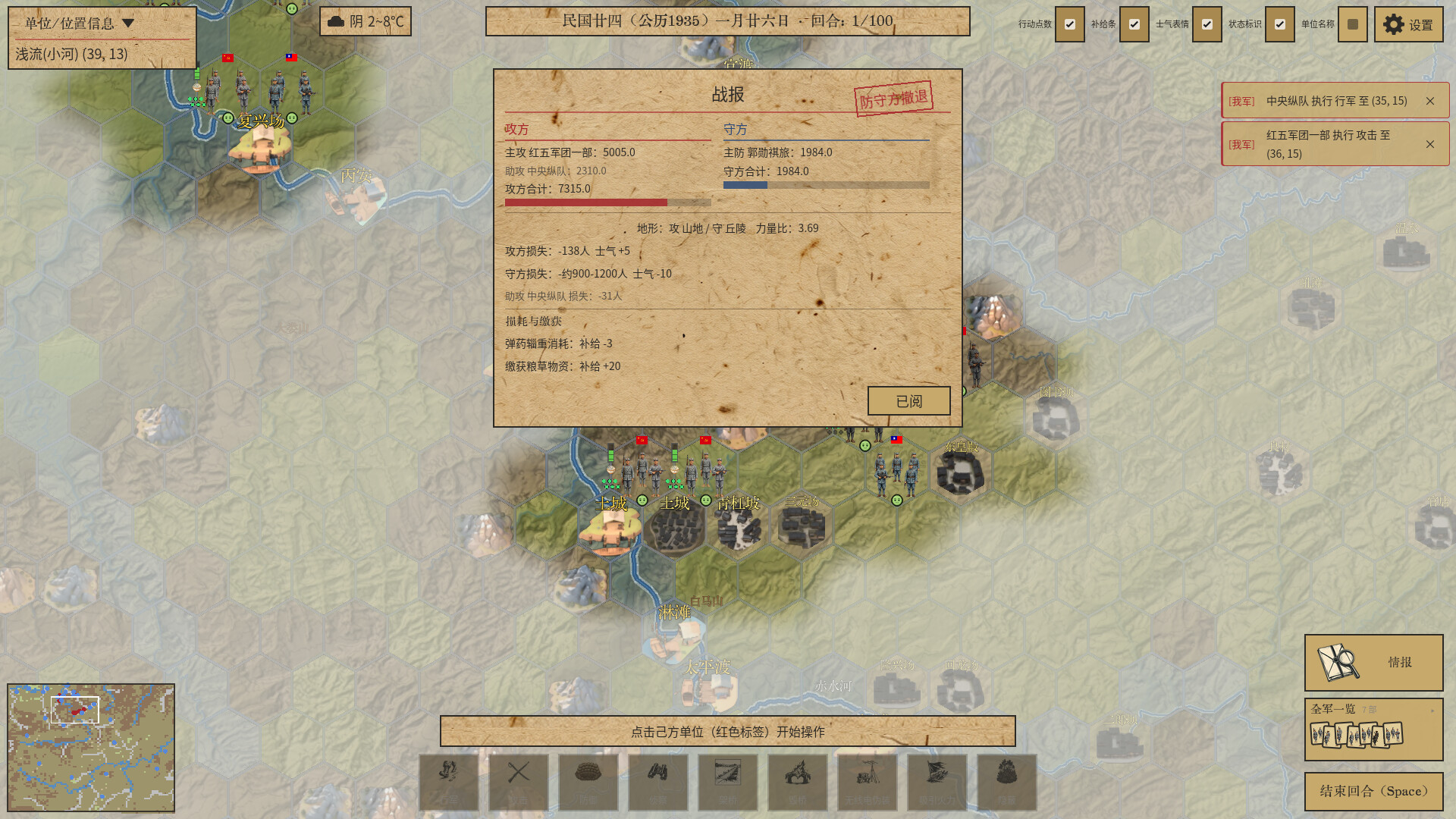 四渡赤水模拟器|Four Crossings of the ChiShui River Simulator|Build.25522448|官方中文|支持手柄|容量2.4G插图7咸鱼单机官网 截图 #1