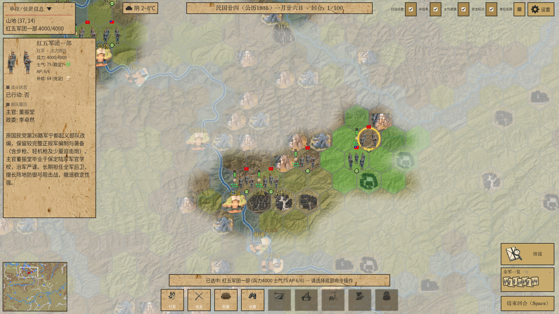 四渡赤水模拟器|Four Crossings of the ChiShui River Simulator|Build.25522448|官方中文|支持手柄|容量2.4G插图6咸鱼单机官网 截图 #0